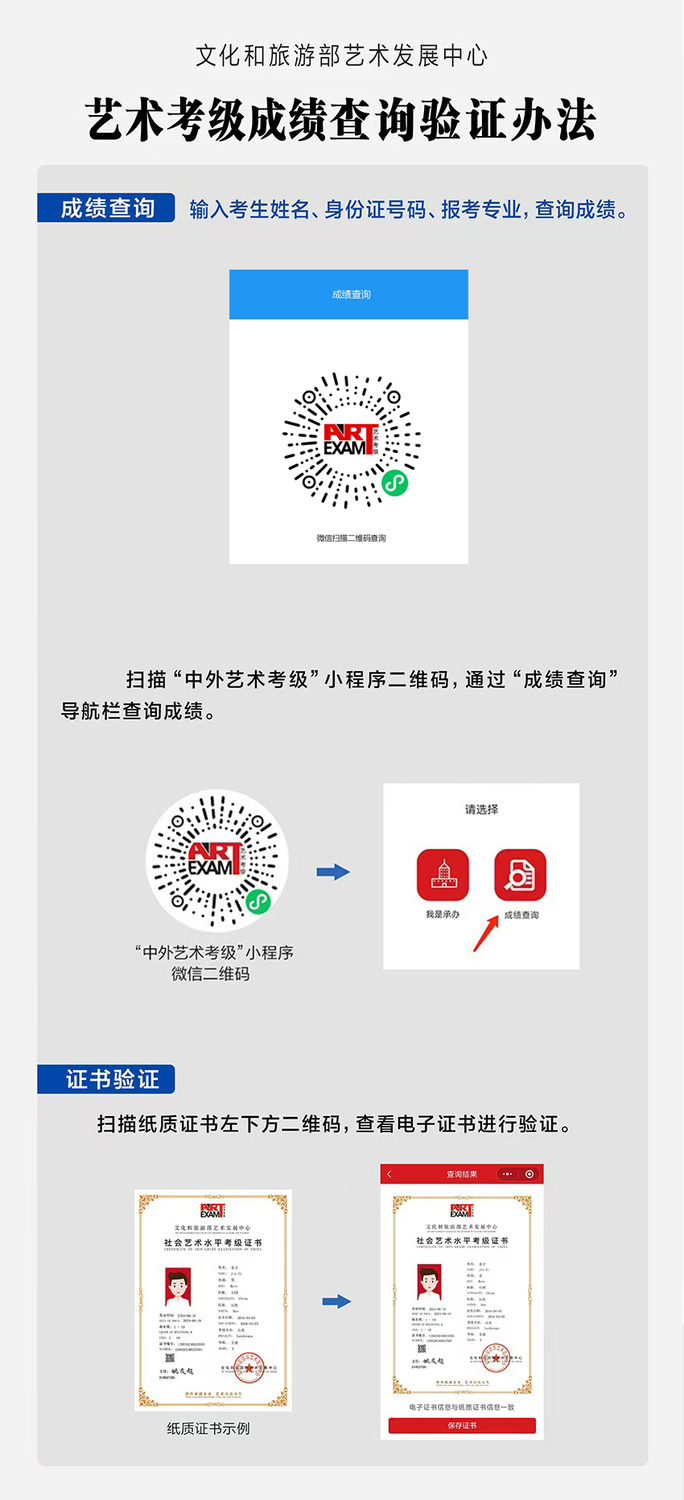 考级成绩查询.jpg